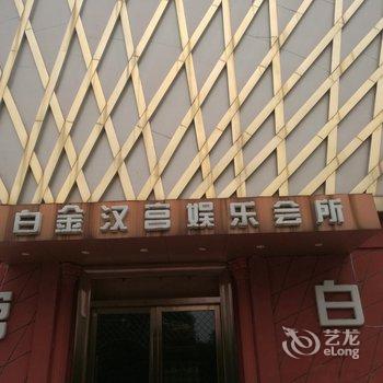 东乡国际大酒店酒店提供图片