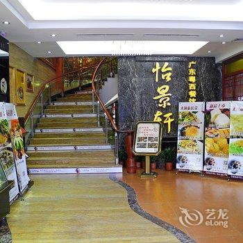 阳春市怡景山水假日酒店酒店提供图片