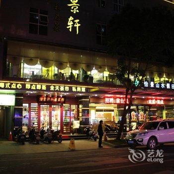 阳春市怡景山水假日酒店酒店提供图片