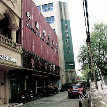 嘉兴中山假日宾馆酒店提供图片