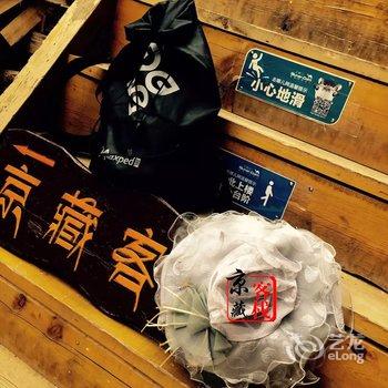 香格里拉京藏客栈酒店提供图片