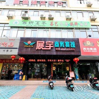 北海展宇商务酒店酒店提供图片