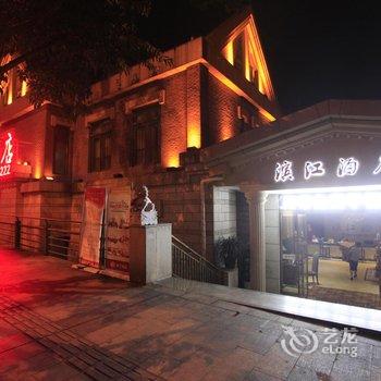 内江滨江酒店酒店提供图片