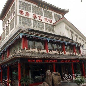 枣庄水乡阁商务会馆酒店提供图片