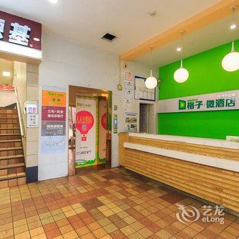 格子微酒店(梧州中山路店)酒店提供图片