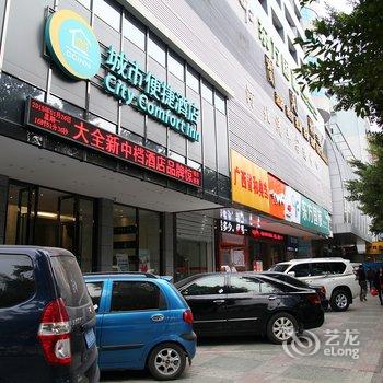 城市便捷酒店(柳州北站店)酒店提供图片