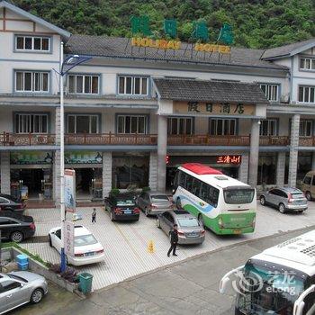 天地自然景区连锁酒店三清山店(原三清山假日酒店)酒店提供图片