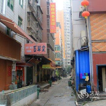 南宁华辉宾馆(原桂鲁商务宾馆)酒店提供图片