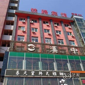 铜川铁路宾馆酒店提供图片