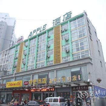 巨野苹果主题酒店酒店提供图片