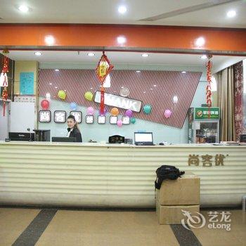 尚客优快捷酒店(单县湖西路店)酒店提供图片