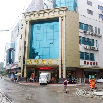 肇庆市端州区长燐酒店酒店提供图片