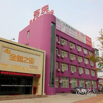 烟台金海之星商务酒店酒店提供图片