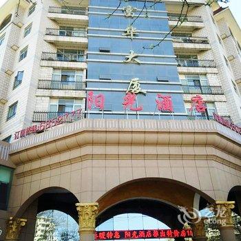 银川阳光酒店酒店提供图片