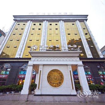 温州瑞安万鹏金棕榈酒店酒店提供图片