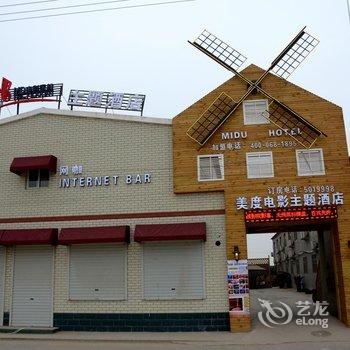 保定美度电影主题酒店(河大店)酒店提供图片