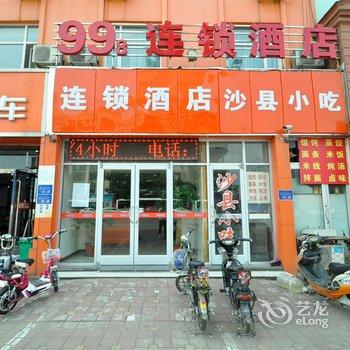 998连锁酒店(临沂银座中心旗舰店)酒店提供图片