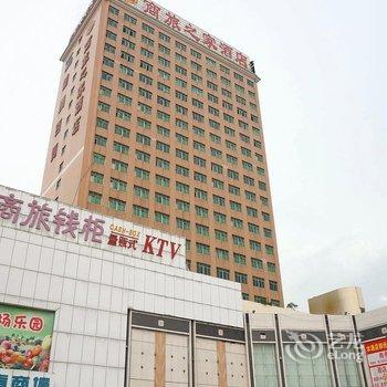 东莞樟木头商旅之家酒店酒店提供图片