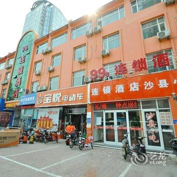 998连锁酒店(临沂银座中心旗舰店)酒店提供图片