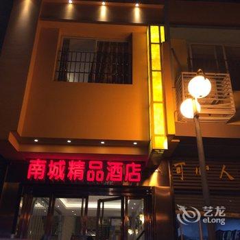 重庆南城精品酒店(天豪连锁七分店)酒店提供图片