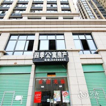 漳州四季酒店式公寓酒店提供图片