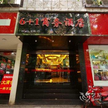 宜宾陆加壹商务酒店酒店提供图片