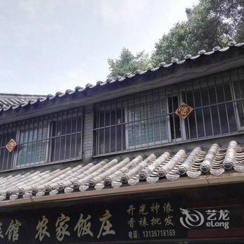 丹江口武当山仙山旅馆酒店提供图片