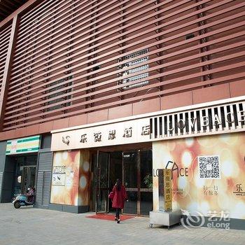 西安乐薇思酒店(龙湖星悦荟店)酒店提供图片