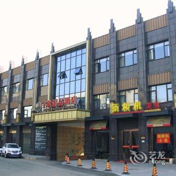 江阴宇悦精品酒店酒店提供图片