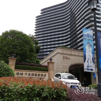 千岛湖米兰时光度假公寓酒店提供图片