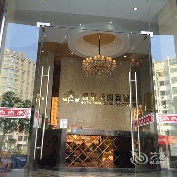 连江温泉花园宾馆酒店提供图片