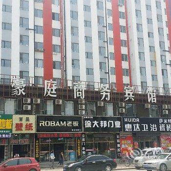 吉林豪庭商务宾馆(蛟河)酒店提供图片