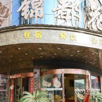 乐平锦都花园酒店酒店提供图片