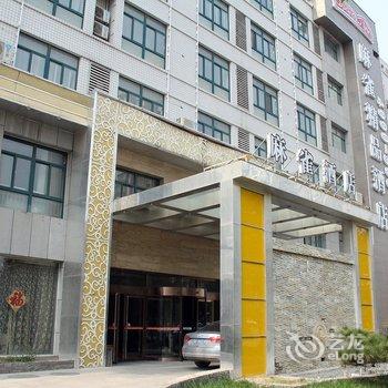 聊城麻雀精品酒店酒店提供图片