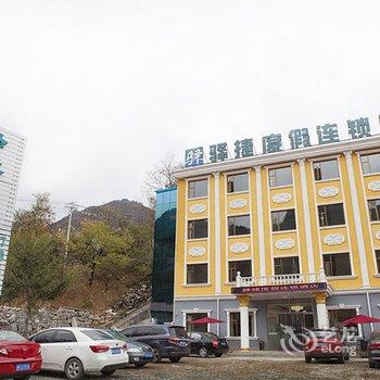 驿捷度假连锁酒店(涞源白石山店)酒店提供图片