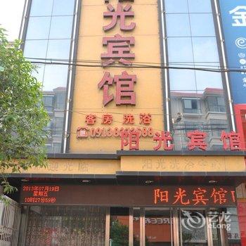 华山阳光宾馆酒店提供图片