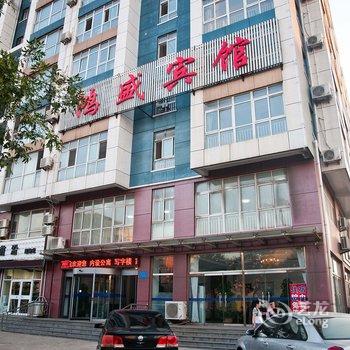 唐山乐亭县鸿盛宾馆酒店提供图片