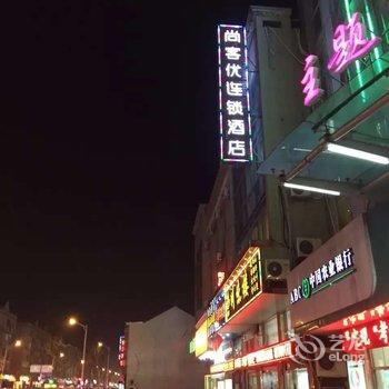 尚客优快捷酒店(泰兴星火路店)酒店提供图片