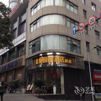 吉首金领国际酒店附楼酒店提供图片