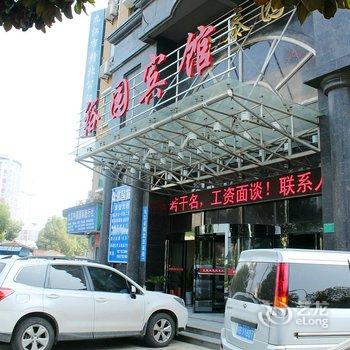 九江裕园宾馆(火车站店)酒店提供图片