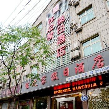 常州佳之家假日酒店酒店提供图片