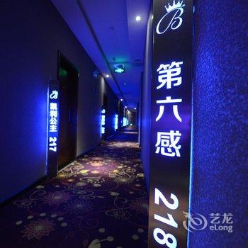 十堰薇爱精品时尚酒店酒店提供图片