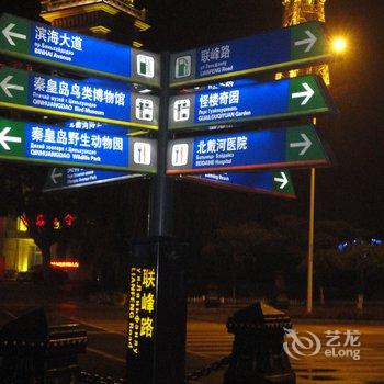 秦皇岛北戴河馨海宾馆酒店提供图片