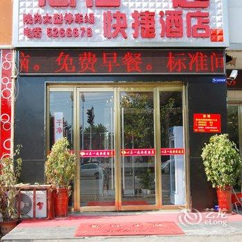 心在一起快捷酒店(兰陵店)酒店提供图片