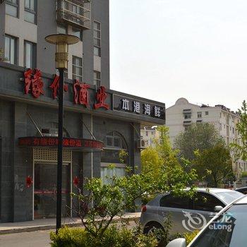 盐城驿家时尚旅店酒店提供图片