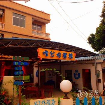 北海涠洲岛猪公馆客栈酒店提供图片