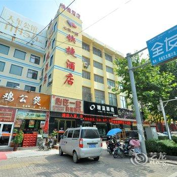 心在一起快捷酒店(兰陵店)酒店提供图片