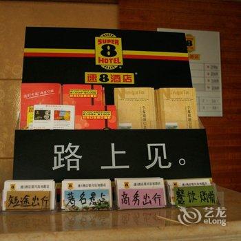 速8酒店银川良田路店酒店提供图片