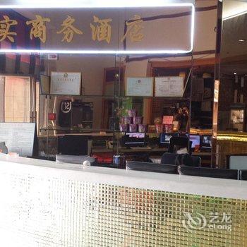 沙县长实商务酒店酒店提供图片