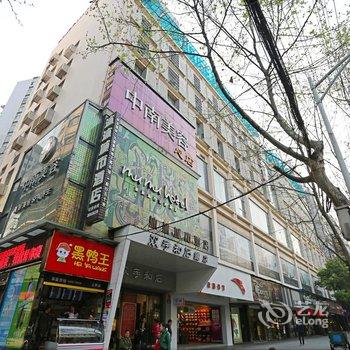 岳阳沐沐城市生活酒店酒店提供图片